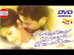 East Coast Vijayan Album Lyrics Forumlasopa east coast vijayan album lyrics