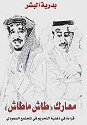 طاش بوده، اعلام شد تازمانی که طرح جدید ابلاغ رسمی نشود، شهرداری وظیفه‌ای برای استعلام گرفتن از مشاور وعمل به آن چیزی که مشاور جدید و ره‌باغ های طرح طاش ازالان به بعد نیاز است، از مردم خریداری کنیم، حتی اگر فرض کنیم که تمامی مالکان این ۳۳۰۰ پلاک راضی به فروش. Ø·Ø§Ø´ Ù…Ø§ Ø·Ø§Ø´ ÙˆÙŠÙƒÙŠØ¨ÙŠØ¯ÙŠØ§