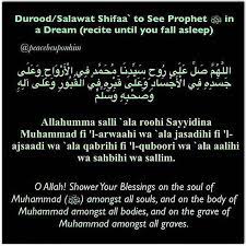Allahumma solli 'ala muhammadin wa 'ala aali muhammad. Peacebeuponhim Durood Salawat Shifaa To See Prophet ØµÙ„Ù‰ Ø§Ù„Ù„Ù‡