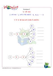 The better you pronounce a letter in a word, the more . Balrachna Swar Vyanjan Words With Matra Of O Oo à¤‰ à¤Š