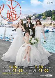 Harem Marriage (TV Mini Series 2022) - IMDb