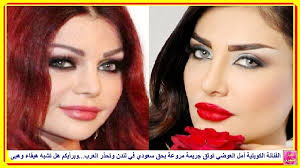 الفنانة الكويتية أمل العوضي توثق جريمة مروعة بحق سعودي في لندن وتحذر العرب وبرأيكم هل تشبه هيفاء وهبى Http Lnk Al 57ih Videos