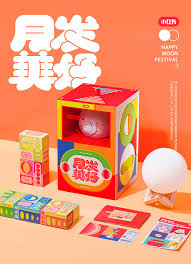 一键作图神器 名片生成器 logo效果图 头像制作 二维码海报 滤镜特效 图片搜索. æœˆå'ç¾Žå¥½ å°çº¢ä¹¦æœˆé¥¼åŒ…è£…è®¾è®¡ ä¼˜ä¼˜æ•™ç¨‹ç½' è‡ªå­¦å°±ä¸Šä¼˜ä¼˜ç½' Uiiiuiii Com