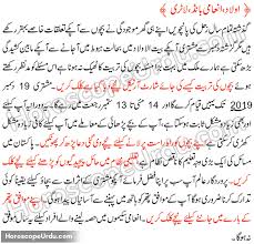 Natives of virgo sign will go down and get all the detailed predictions about virgo sun sign in the year 2021. Virgo Yearly 2021 Horoscope In Urdu Ø¨Ø±Ø¬ Ø³ Ù†Ø¨Ù„Û