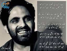 Jab Uski Tasveer Banaya Karta Tha