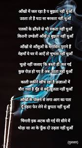 Poem Gulzaar Sahab Legend Poem Gulzarsahab Hindi Urdu Life Fogg Gulzar Quotes Hindi Quotes Poems