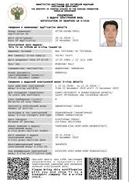 Visa invitation letters are usually required from the visa applicant when visiting malaysia. Electronic Visa To Russia Who Can Qualify And How To Obtain It