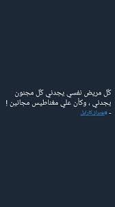 pin by edo on فعاليات ميمز laughing quotes beautiful arabic words arabic funny