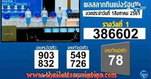 Thailand Lottery Live Results 01 August 2018 Saudi Arabia On