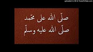 I will teach you something. Durood Sallahu Ala Mohammed Sallahu Alhie Wa Sallam 1000x Youtube