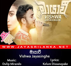 Manda pama wil thera inna oya. Mayawee Vishwa Jayasinghe Mp3 Download New Sinhala Song