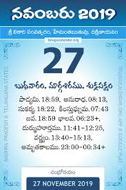 27 November 2019 Telugu Calendar Daily Sheet 27 11 2019 Printable Pdf Download