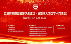 Guangdong (alternately romanized as canton province or kwangtung) is a coastal province in south china on the north shore of the south china sea. å¹¿ä¸œçœæµ‹ç»˜å­¦ä¼š