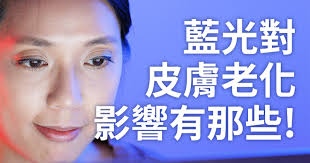 什麼是黃褐斑？