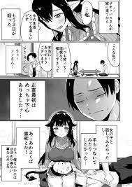 八木戸マト サキュバスさん単行本1巻2 27発売 yakitomahawk さんの漫画 299作目 ツイコミ 仮 2021 サキュバス 漫画 暗殺教室 カップル
