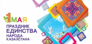Март 31, 2021 14:51 0 5086. Kuda Shodit V Aktobe Na Prazdnik 1 Maya