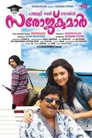 Padmasree Bharat Dr Saroj Kumar 2012 Malayalam In Hd Einthusan Movies Full Movies Download Movies