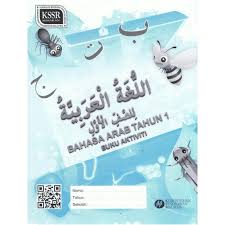 Bahasa malaysia bahasa inggeris matematik sains muka surat: Buku Aktiviti Teks Tahun 1 Bahasa Arab