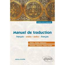 Apprenez l'arabe rapidement et en toute simplicité grâce aux cours de langues mp3 de book2 ! Manuel De Traduction Francais Arabe Arabe Francais 3e Edition Revue Et Augmentee Cdiscount Librairie