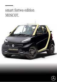 Smart Fortwo Edition Moscot Smart Fortwo Smart Car Benz Smart