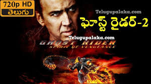 Ghost Rider 2 Spirit Of Vengeance 2011 720p Telugu Dubbed Movie In 2020 Ghost Rider 2 Spirit Of Vengeance Ghost Rider