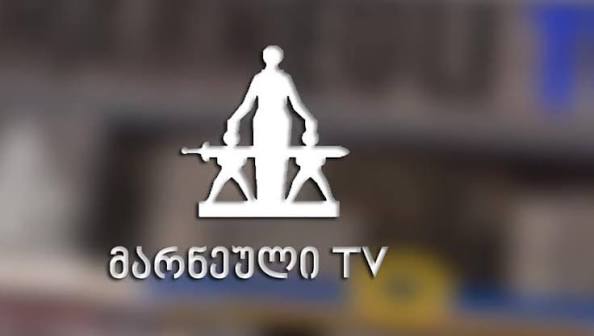 მარნეული