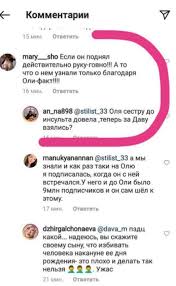 Несколько часов назад ольга бузова опубликовала на своей странице заявление о том, что теперь она свободная девушка. Barbecue Agaz Buzova I Dava Rasstalis Pustyshka Dava David Manukyan I Olga Buzova Alfons Dava