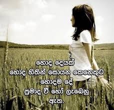 We did not find results for: Sinhala Quotes About Friends Quotesgram