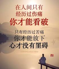 pin by 缘至心灵on 智慧人生 life quotes buddha quotes chinese quotes