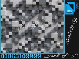 سعر متر الحجر المايكا اسعار حجر مايكا في مصر واجهات حجر مايكا غرف حجر مايكا عمدان حجر مايكا عمود حجر مايكا حجر مايكا طبيعي حجر مايكا صيني حجر مايكا صناعي ح Stone