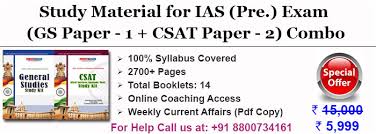 Upsc Pre 2020 21 Printed Study Materials G S Csat
