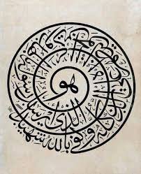 Hat Ebru Rolyef Ve Daha Bir Cok Sanat Dalinda Kullanilmak Uzer Hazir Halde Secme Cizimler Islam Hat Sanati Sanat