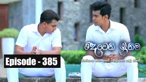Ei crează aici, acasă, articole de calitate, care se aliniază tendințelor internaționale. Watch Deweni Inima Episode 385 27th July 2018 Deweni Inima Teledrama By Tv Derana Free On Watch Lk