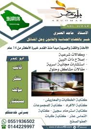 بوابة الوزارة›وزارة البيئة والمياه والزراعة›أوامر صوتية. Ø®Ø¯Ù…Ø§Øª ÙˆØ²Ø§Ø±Ø© Ø§Ù„Ø¹Ø¯Ù„ Ù†Ø§Ø¬Ø²