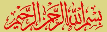 Menyebut nama allah setiap memulai sesuatu adalah awal dari segala sesuatu yang baik. 101 Kaligrafi Bismillah Arab Beserta Contoh Gambar Dan Tulisan