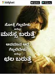 Check spelling or type a new query. Pin By Swamy On Swamy Movie Dialogues Kannada Movies Life Quotes