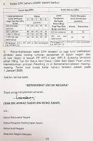 Tuntutan perjalanan bagi menghadiri acara rasmi kerajaan 19 18 19. Pelaksanaan Kadar Baharu Elaun Stu Sibu Division Facebook