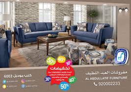 مفروشات العبداللطيف Twitterissa ا تخفيضات من 30 إلى 50 طقم كنب موديل رقم 6003 صناعة أمريكية بـ 7 084 ريال جودة فخامة ضمان 920002233 مفروشات العبداللطيف للفخامة روادها Https T Co Fp8khvfafh