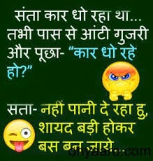 Dont worry, i have one more. Santa Banta Hindi Joke Latest Hindi Santa Banta Joke Oh Yaaro