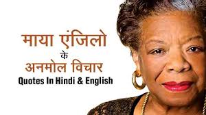 Pin By Zindagiwow On Hindi Quotes Maya Angelou Quotes Hindi Quotes Funny Hindi Status