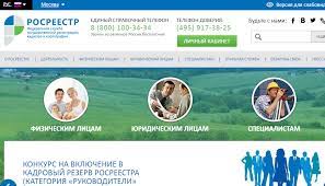 Проверка судебных задолженностей, контактная информация, информация об отделениях фссп. Rosreestr Ru Oficialnyj Sajt Spravochnaya Informaciya Yuridicheskaya Konsultaciya