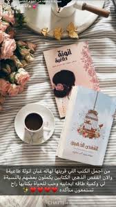 Pin By S Kaka On Book Inspirational Books Books Arabic Books