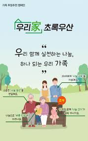전세계 58개국 빈곤아동 지원에 동참. ì–´ë¦°ì´ìž¬ë‹¨ ìº íŽ˜ì¸ ì´ˆë¡ìš°ì‚° ì–´ë¦°ì´ìž¬ë‹¨