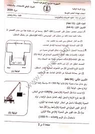 ترددت أنباء عن تسريب امتحان النحو الثانوية الأزهرية على تليجرام اليوم وهي الواقعة الثانية التي أُشيع أنّها حدثت في امتحان مادة الفقه التي أداها طلاب علمي. Ù…ÙˆØ¶ÙˆØ¹ Ø§Ù…ØªØ­Ø§Ù† Ø§Ù„ÙÙŠØ²ÙŠØ§Ø¡ Ø´Ù‡Ø§Ø¯Ø© Ø§Ù„ØªØ¹Ù„ÙŠÙ… Ø§Ù„Ù…ØªÙˆØ³Ø· 2020