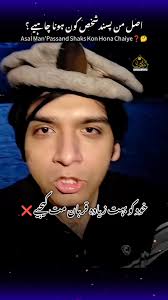 اصل من پسند شخص کون ہوتا ہے؟, #DrAffanQaiser #drnazishaffan  #nourishbydrnazish #drcouple