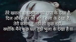 Hindi Shayari Dard Bhari Hindi Shayari Love Love Quotes In Hindi Romantic Shayari