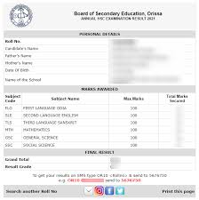 Maybe you would like to learn more about one of these? Bse Odisha 10th Result 2021 Declared Live Updates 6 2 Lakh Students 6 09 Lakh Passed Aglasem News