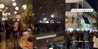 Εστιατοριο, στην περιοχή κεντρικά & νότια προάστια > γλυφάδα. Sabbatiatikos Synwstismos Kai Poto Sto Xeri Se Glyfada Xalandri Kai Kypselh Eikones Binteo Ellada Iefimerida Gr