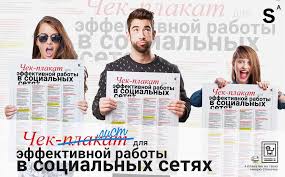 скачать книгу ларри кинг как разговаривать с кем угодно 24 Chek Lista Dlya Effektivnoj Raboty V Socialnyh Marketing Kontenta Prodvizhenie V Socialnyh Setyah Biznes Sovety