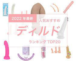 2022最新】人気おすすめディルドランキングTOP20 – LOVE PLEASURES